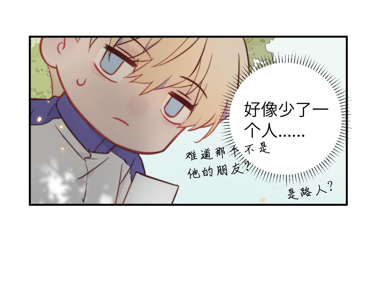 第1话 我想知道那个人喜欢的是谁！40