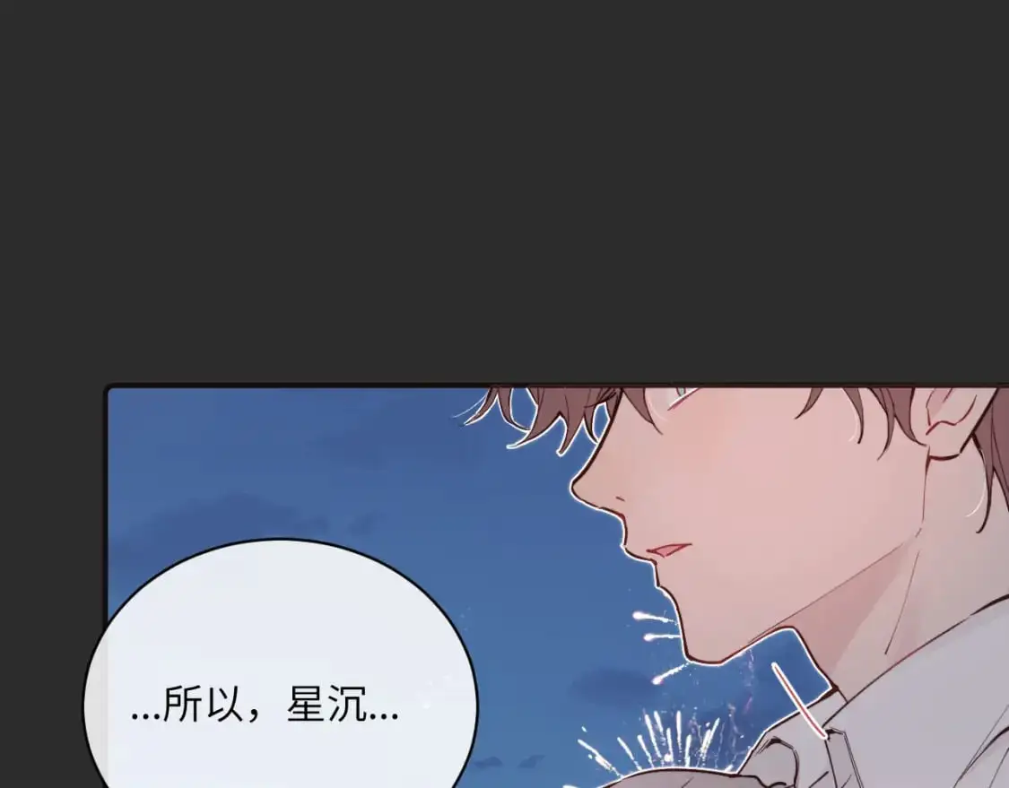 第41话 闪闪发光的勇气106