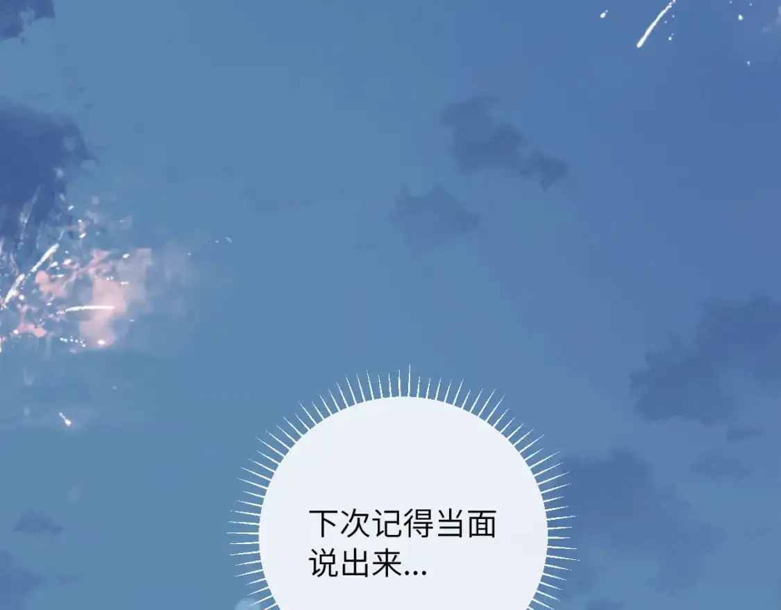 第40话 兜兜转转的承诺110
