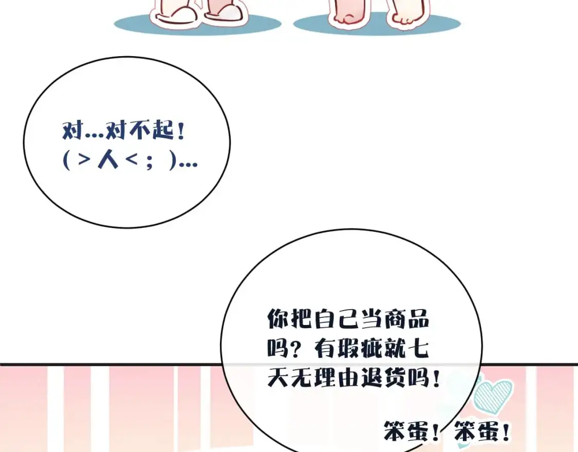 第35 起伏不定的感情76