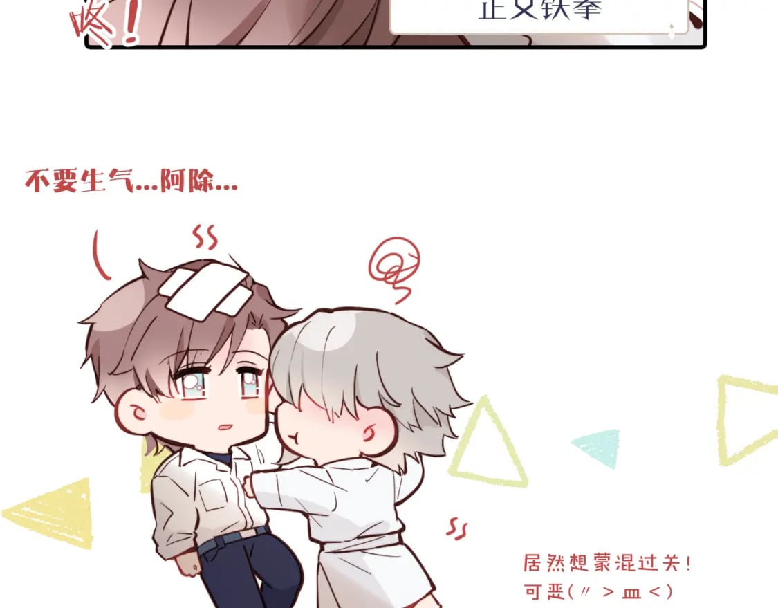 第33话 各自烦恼的日常83