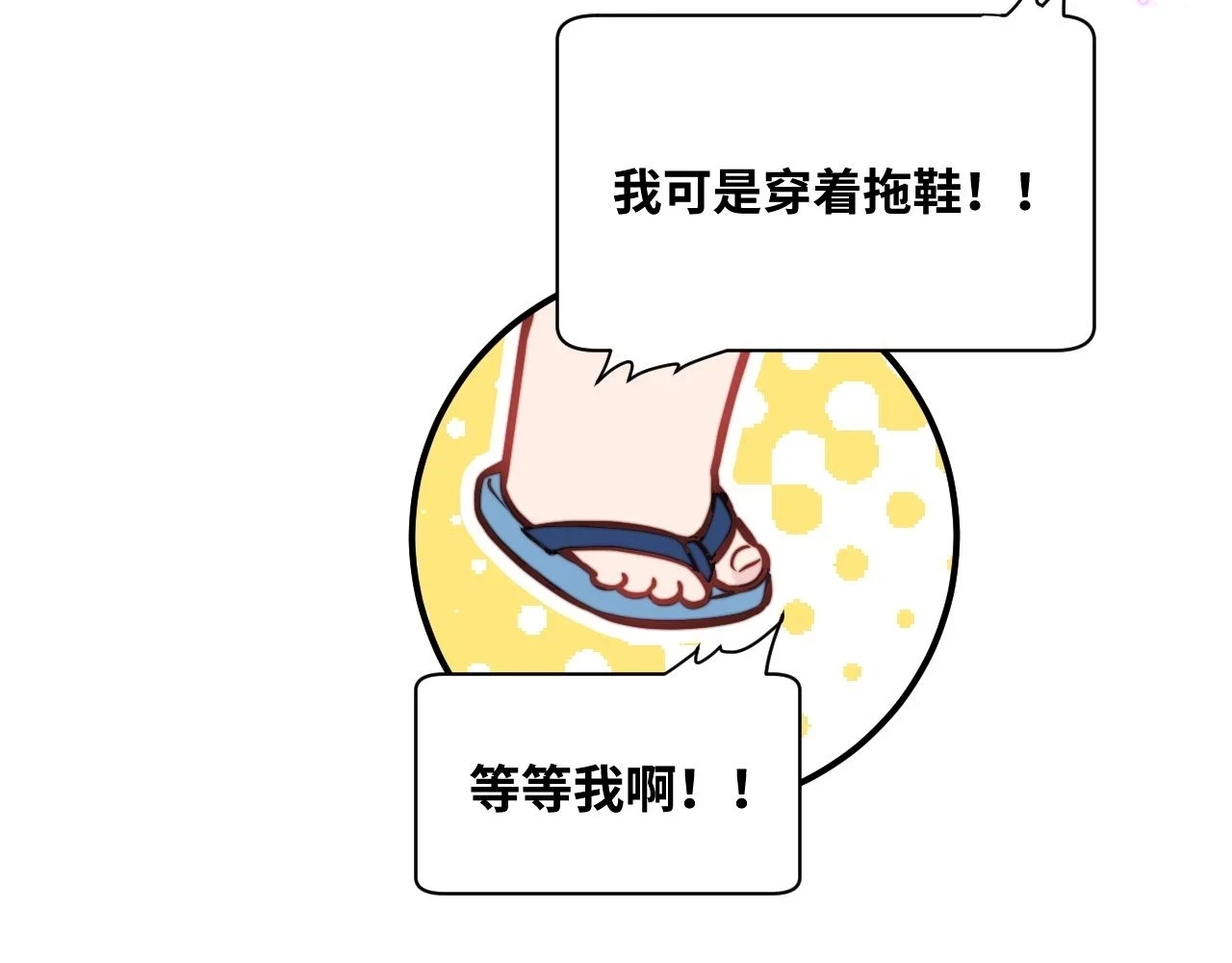 第27话 月下的追逐94