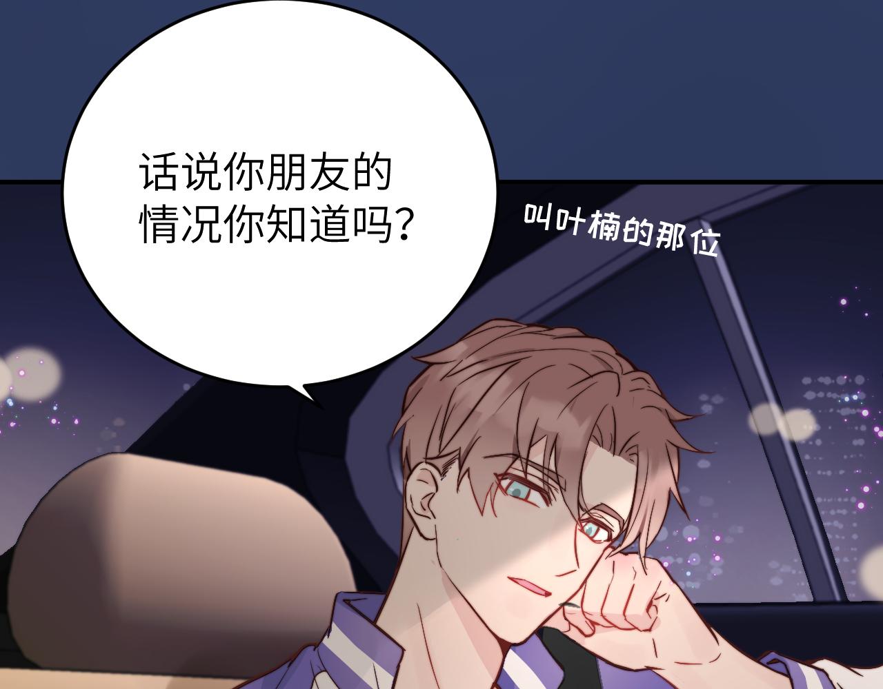 第13话 偶然的邂逅81