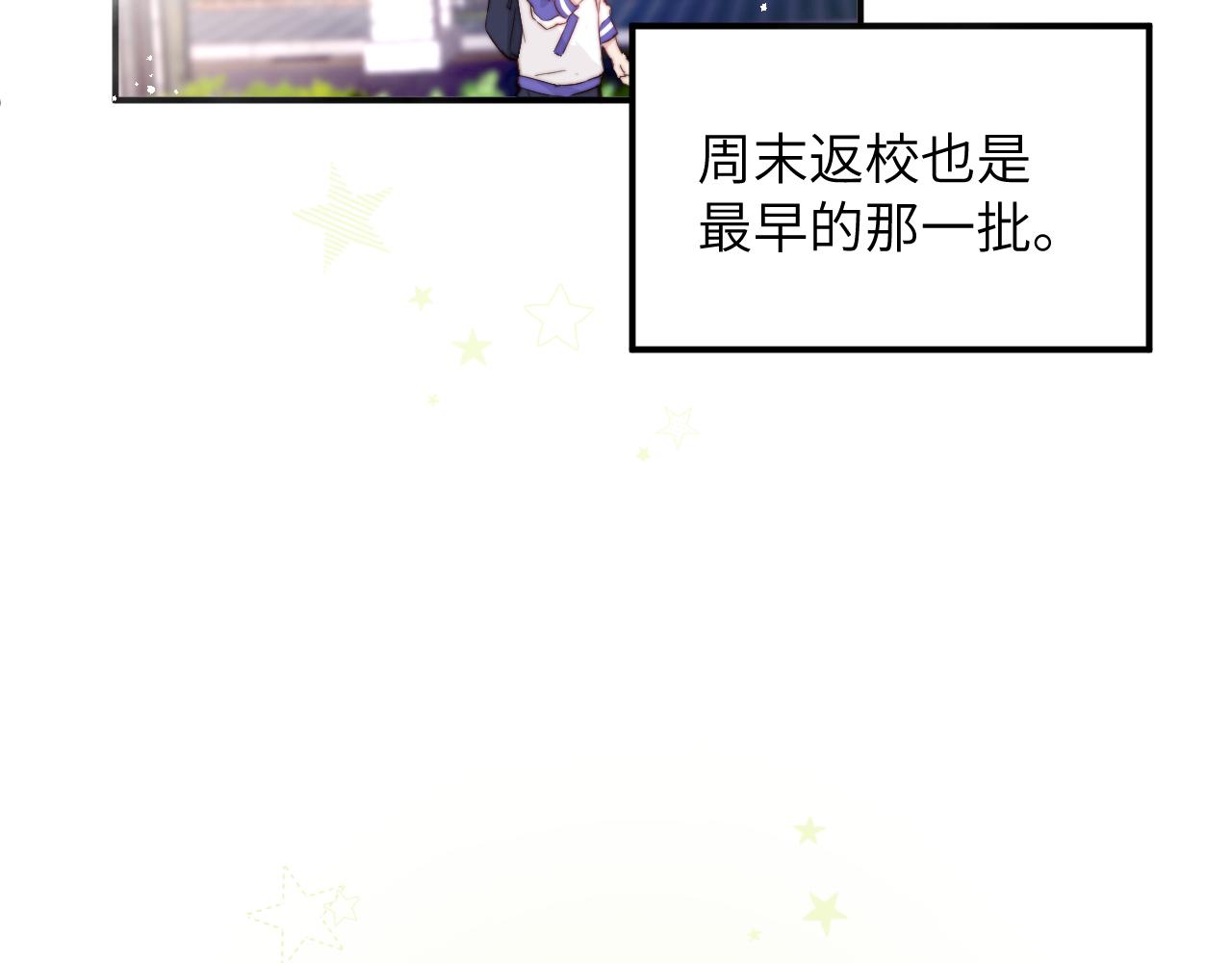 第3话 为什么要反问我有没有喜欢的人？69