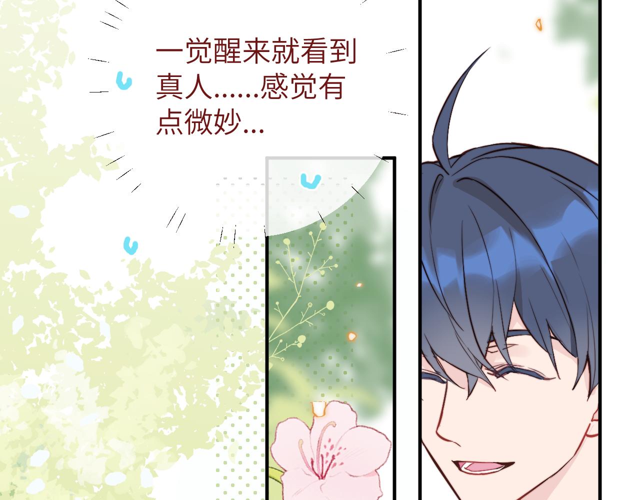第6话 难道耿耿于怀的只有我一个人？22