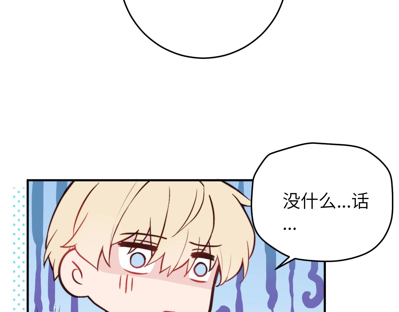 第6话 难道耿耿于怀的只有我一个人？26