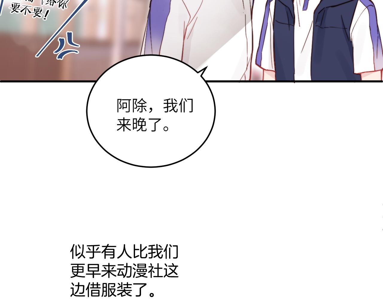 第19话 奇怪的变装19