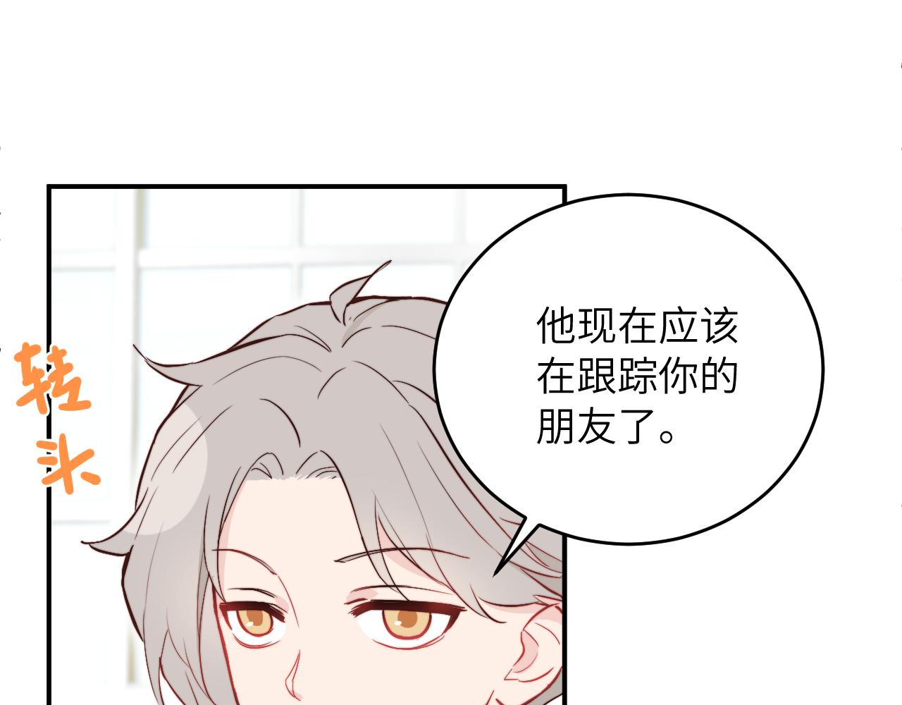 第5话 被冤种朋友的恋爱纠缠拉下水41