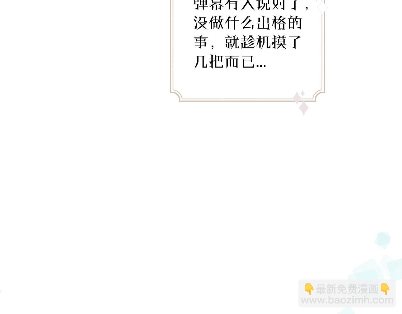 番外 彩蛋和吐槽42