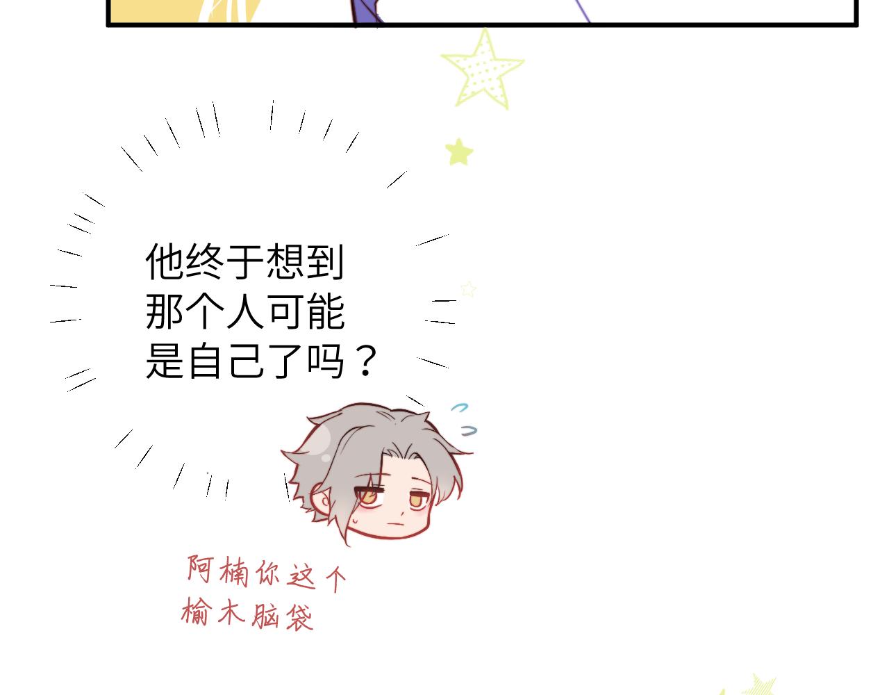 第4话 他喜欢的对象可能是你4