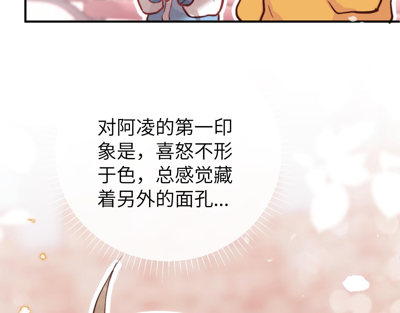 第9话 和那个人相遇的夏天66