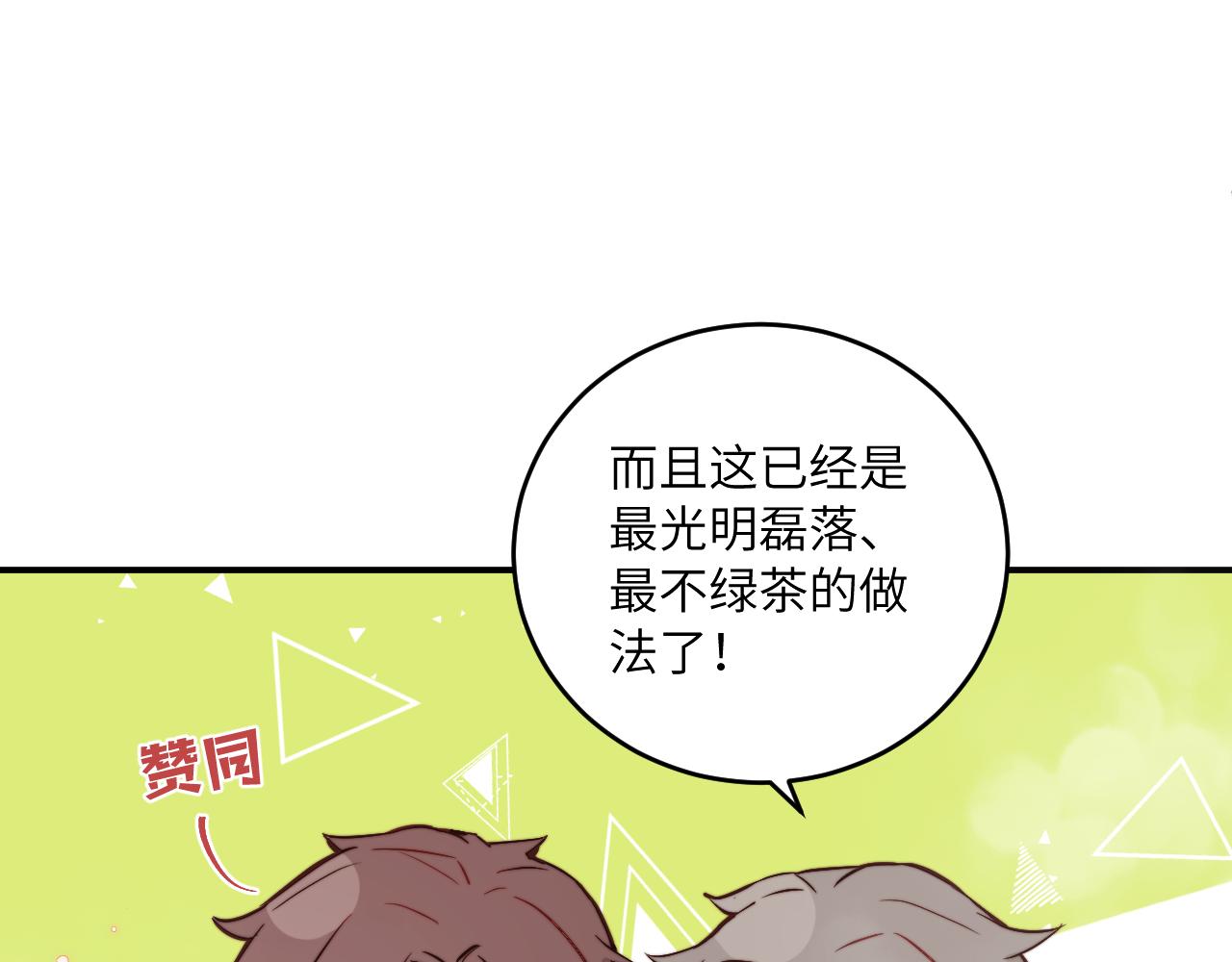 第18话 无从答复的表白94