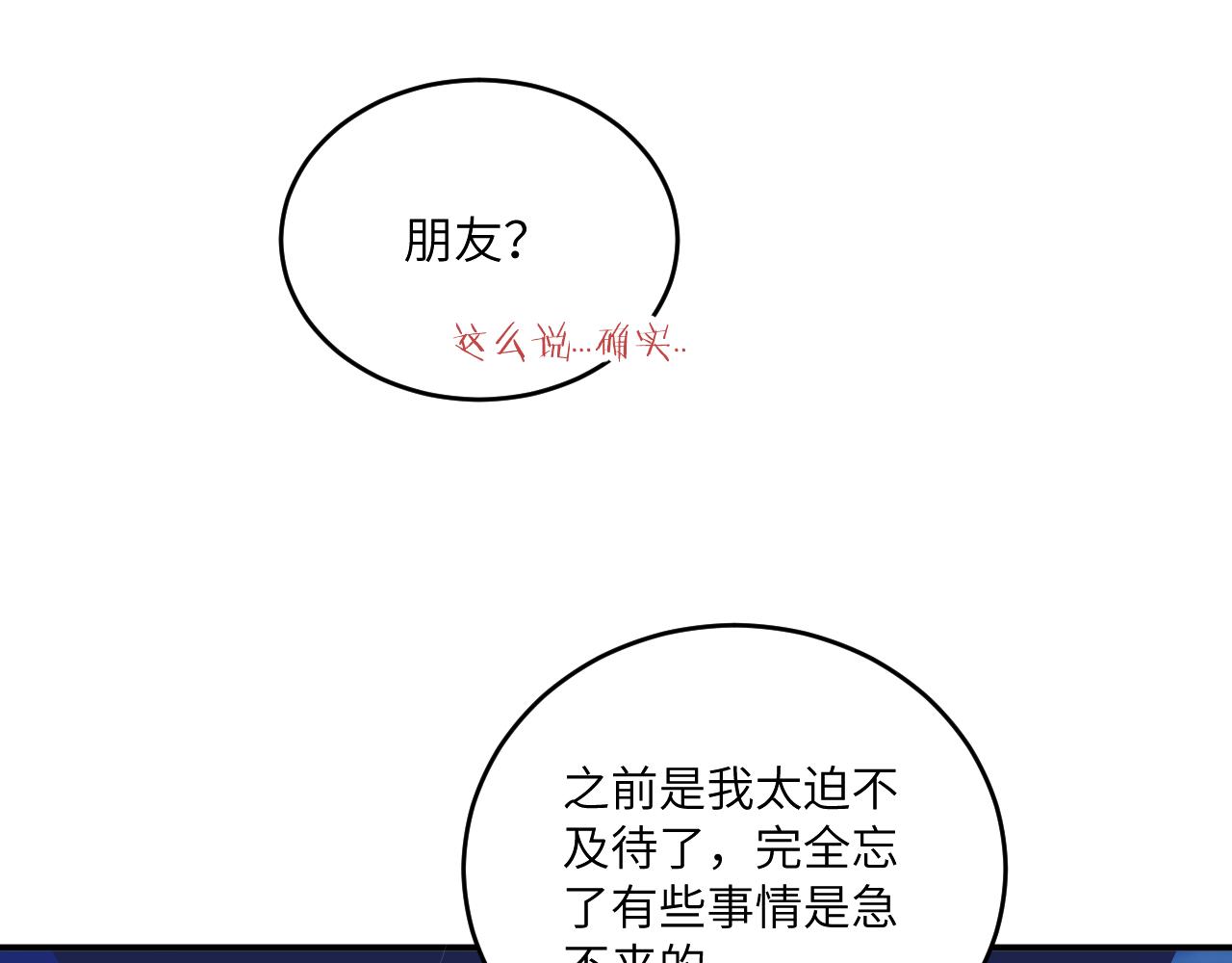 第25话 穿越时间的风80