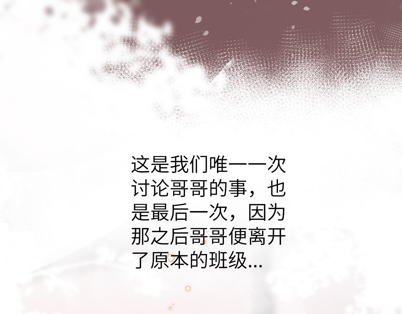 第9话 和那个人相遇的夏天89