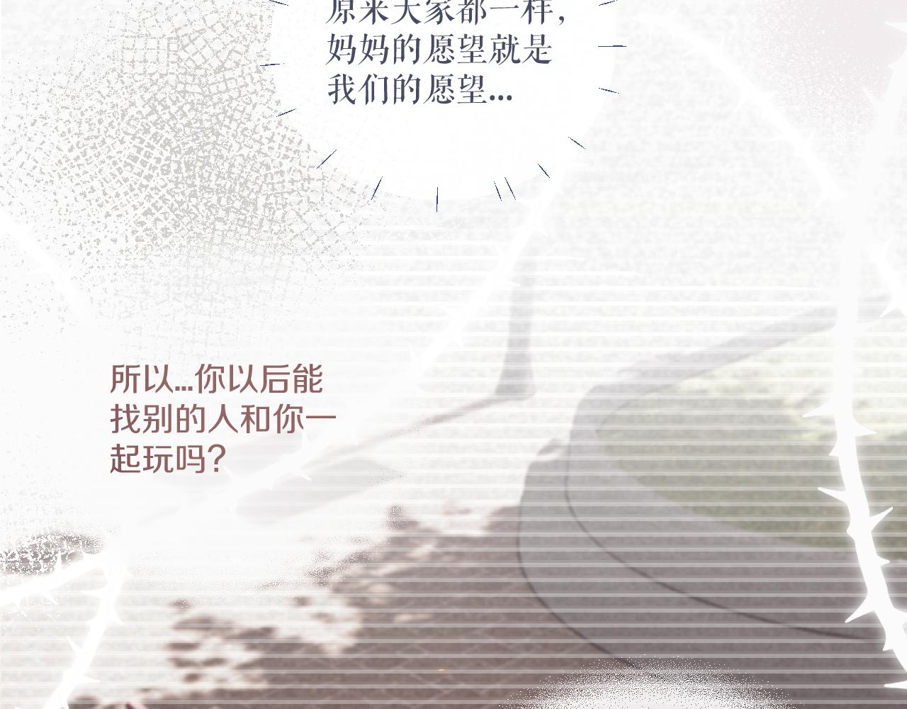 第21话 短暂的快乐99