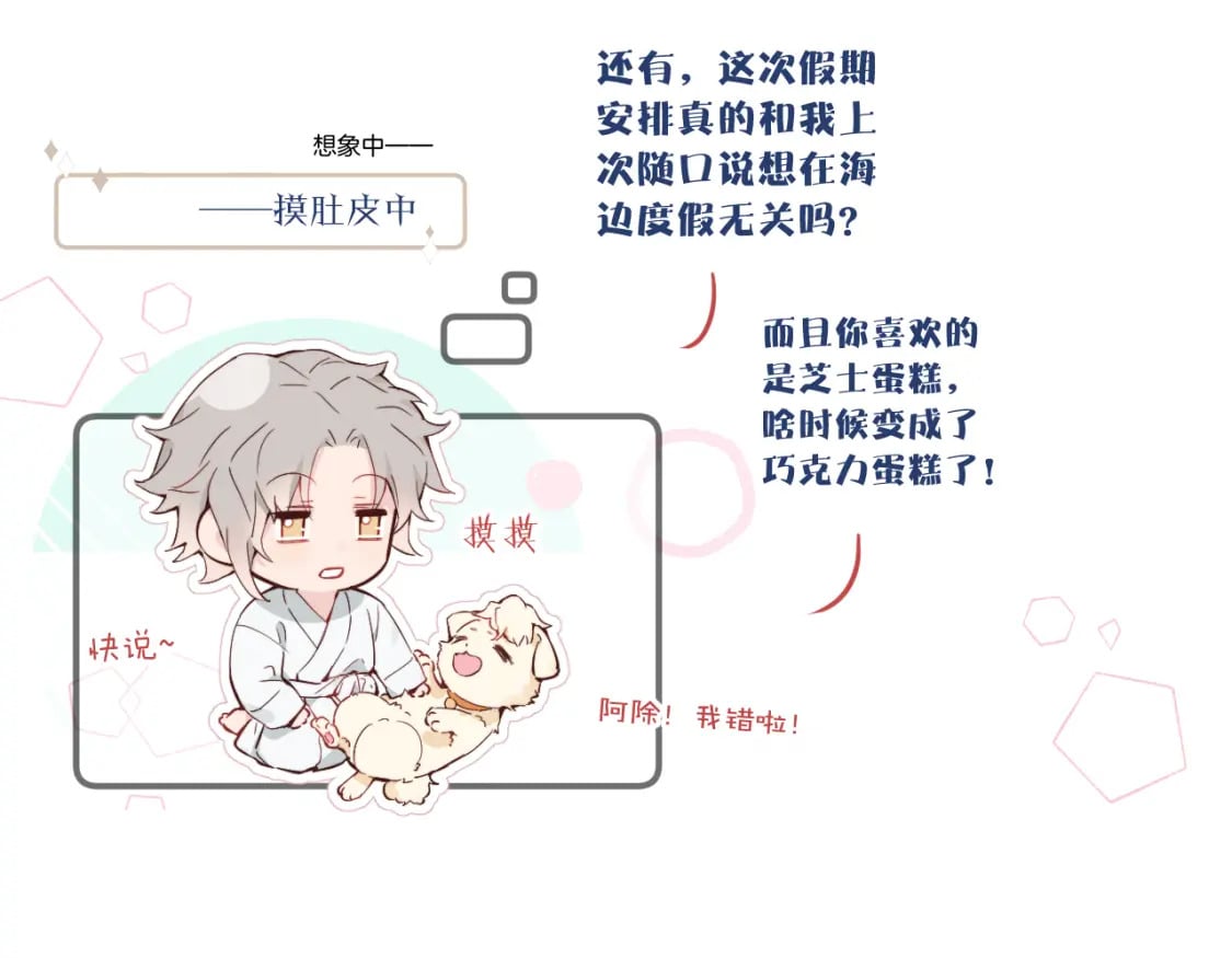 第32话 各自忙碌的生活78