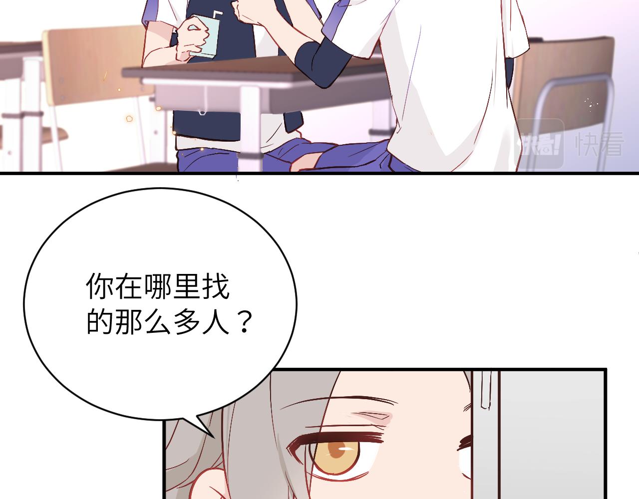 第4话 他喜欢的对象可能是你31