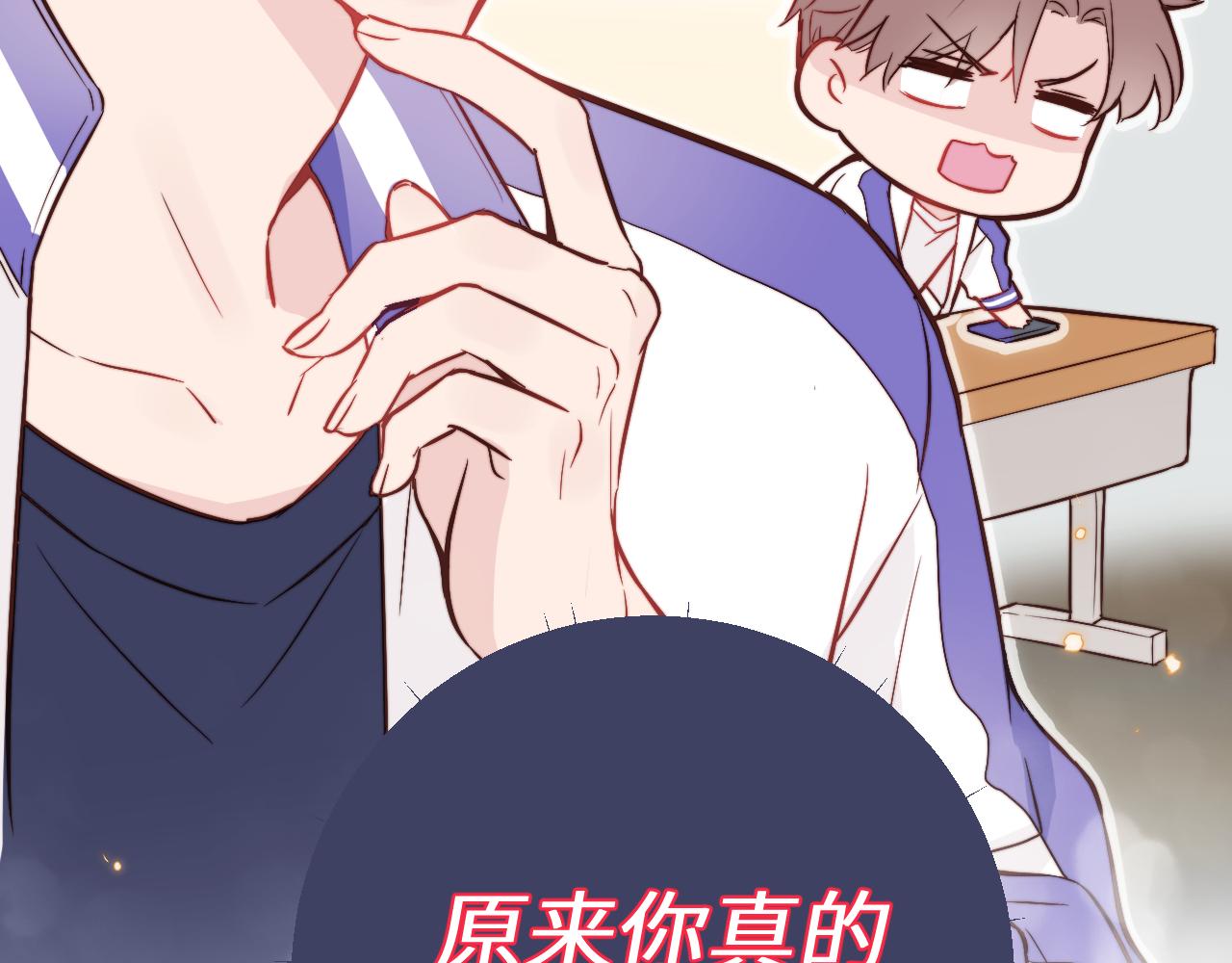 第7话 即使这是个无效表白...83