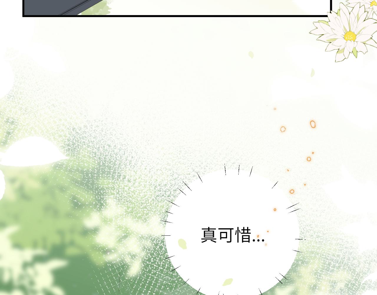 第6话 难道耿耿于怀的只有我一个人？7