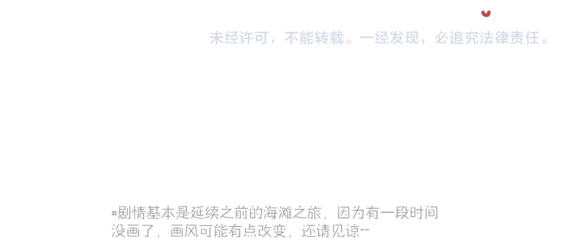 番外1 焕然一新的清晨53