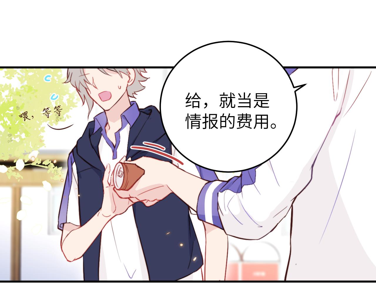 第5话 被冤种朋友的恋爱纠缠拉下水50
