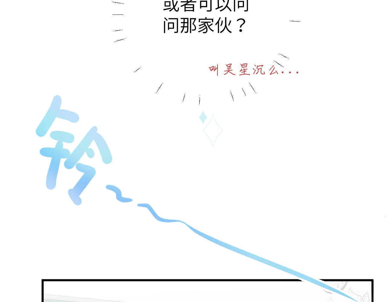 第8话 我曾经暗恋过他，但现在...56