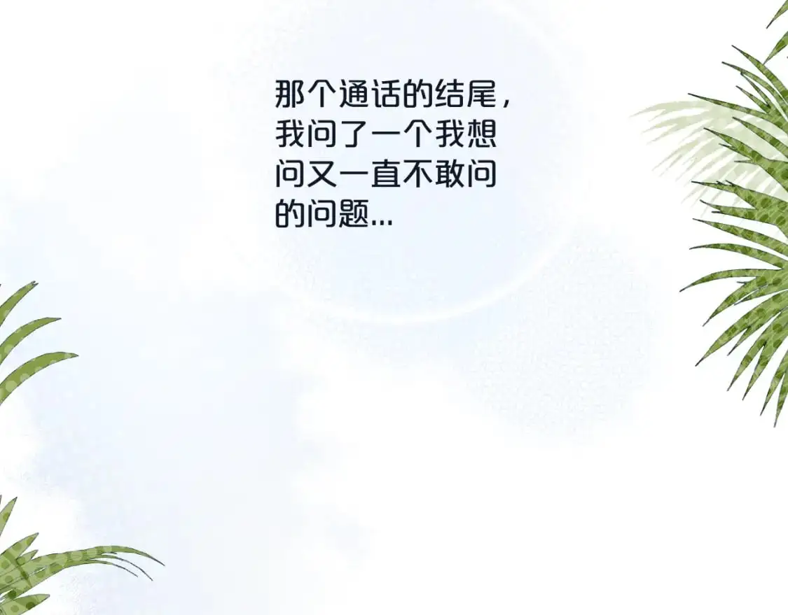 第34话 阴晴不定的人生35
