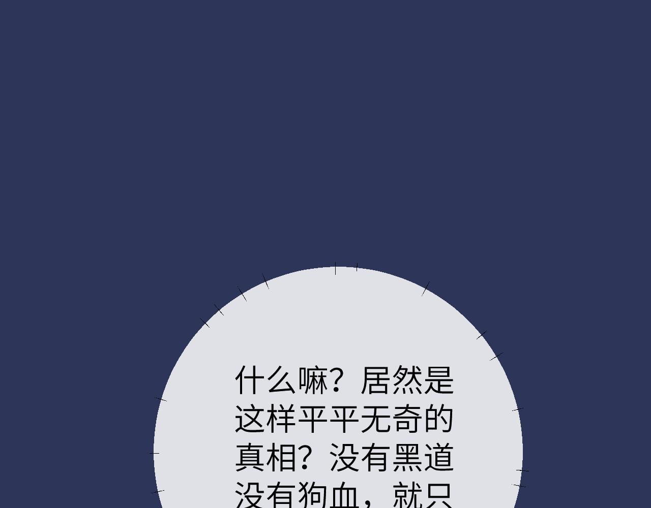 第14话 错误的第一印象91