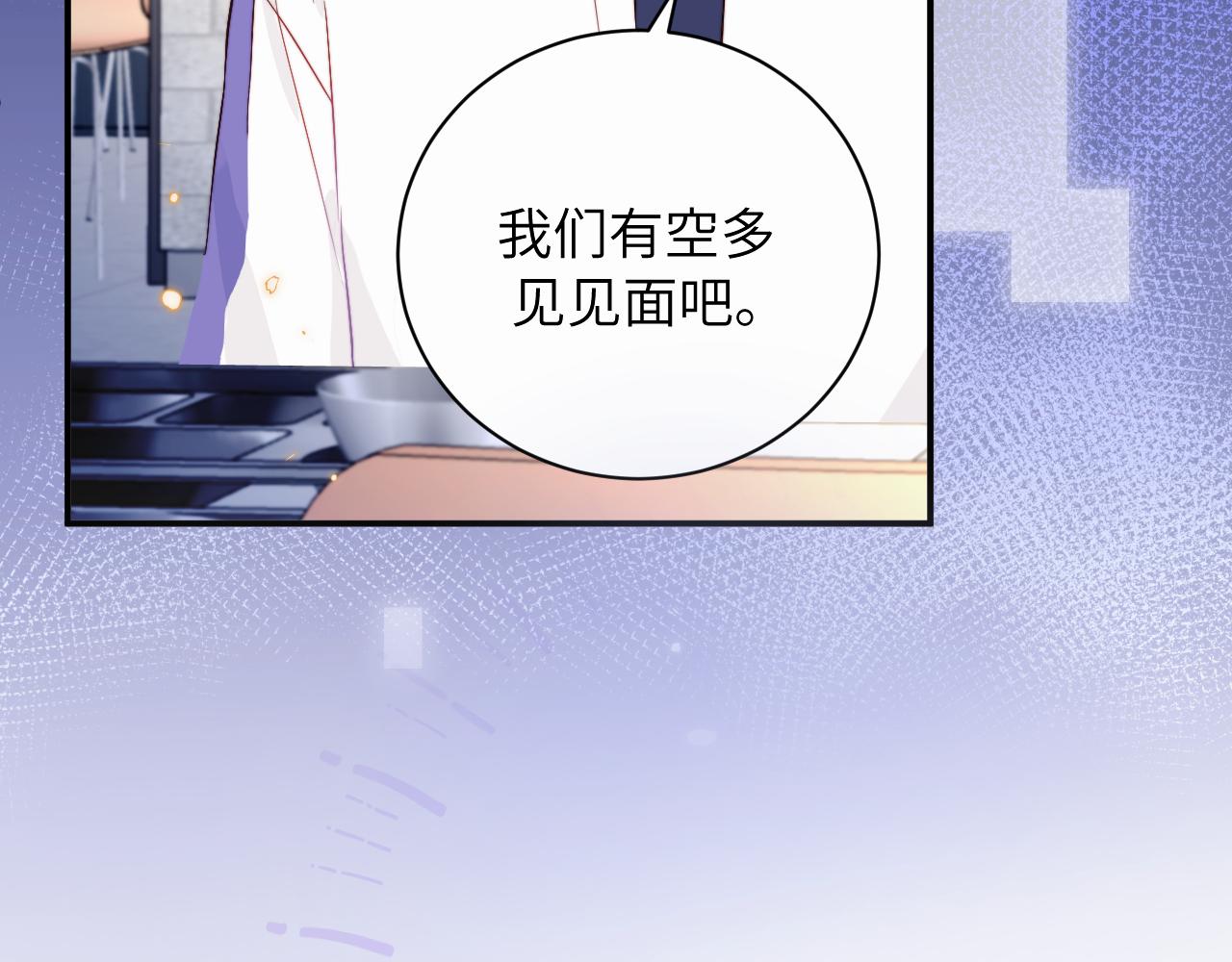 序章 谁是他暗恋的人？44