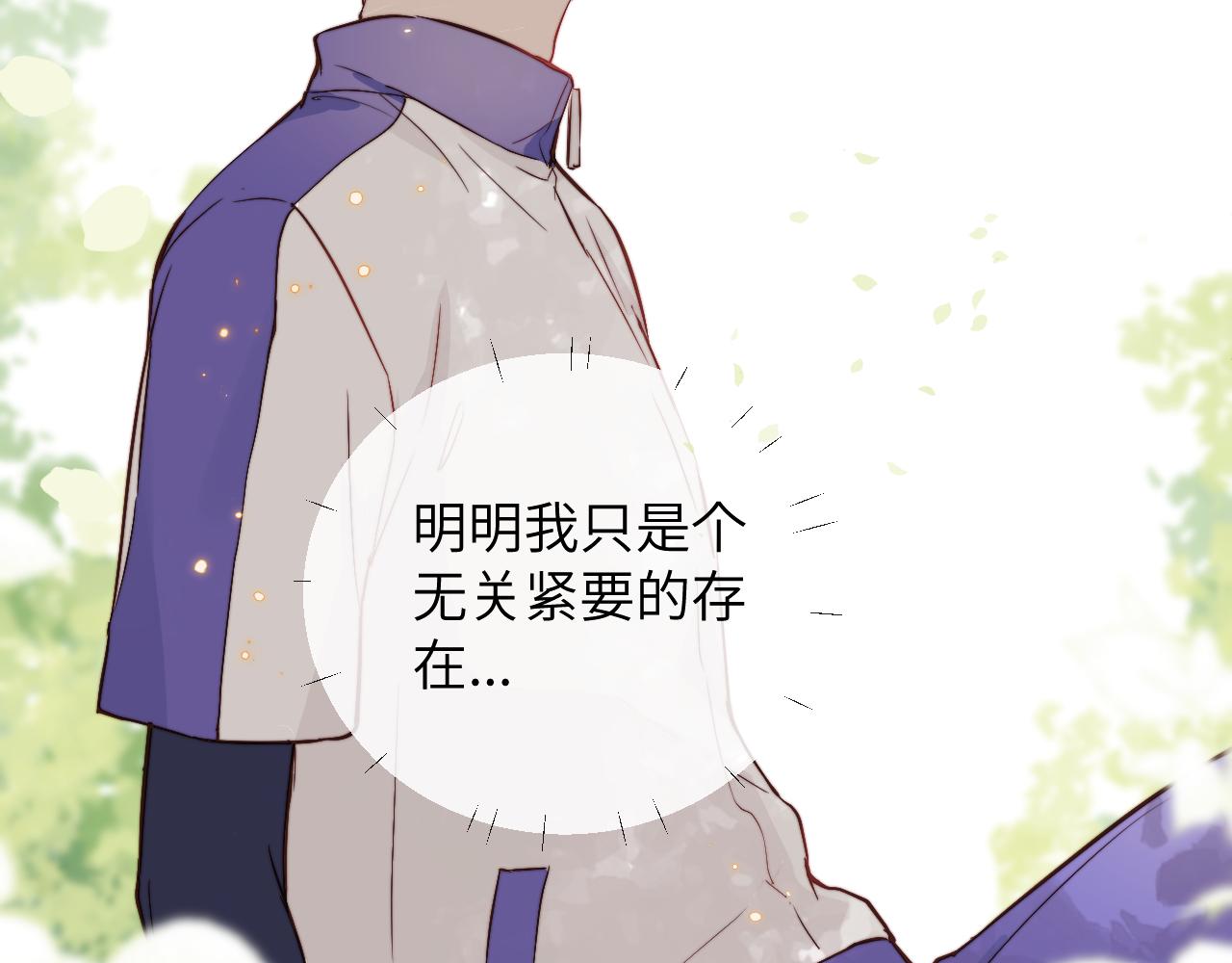 第6话 难道耿耿于怀的只有我一个人？55