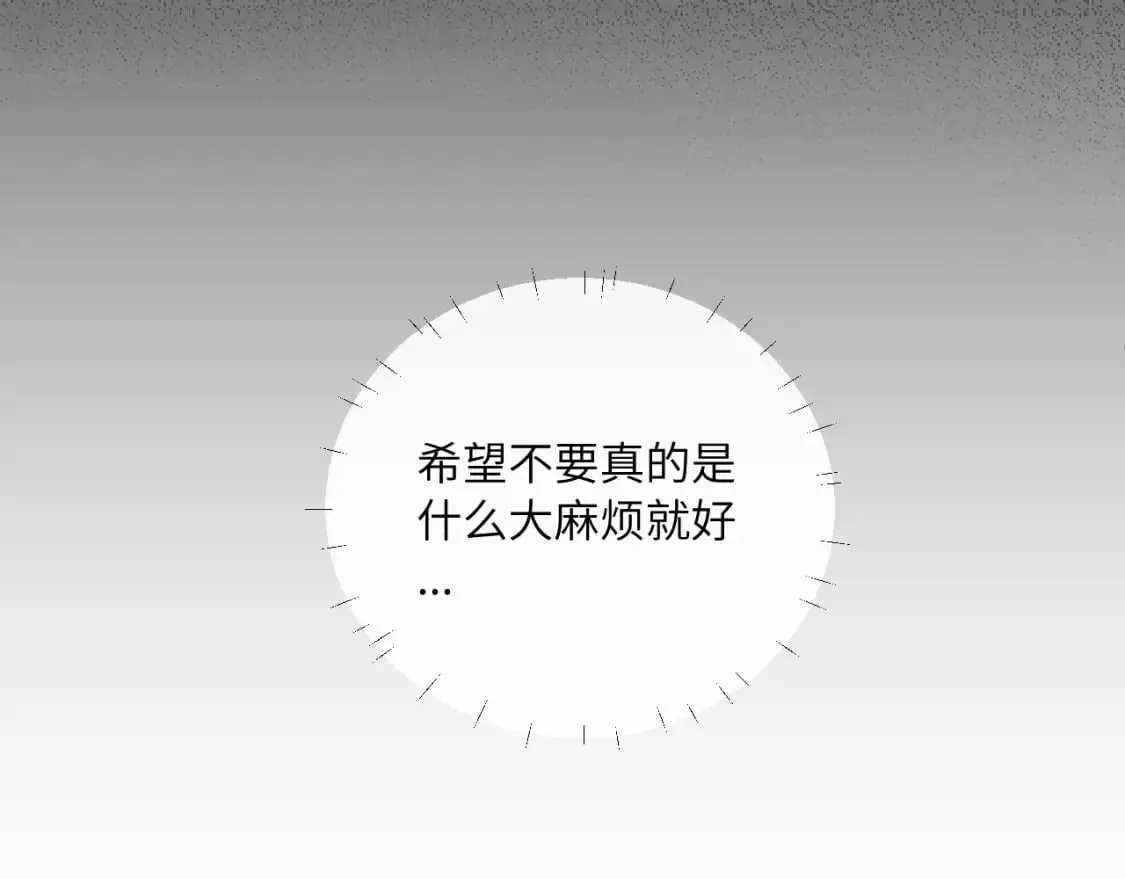 第38话 无法怀念的旧情12