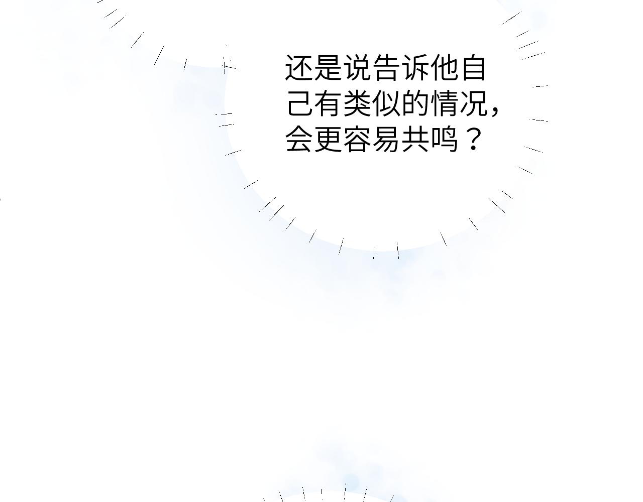 第3话 为什么要反问我有没有喜欢的人？5