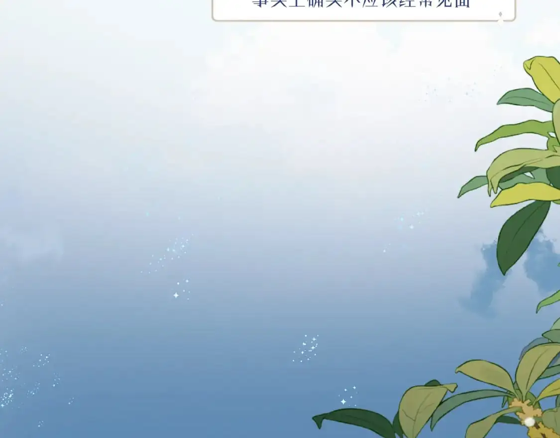 第39话 近在咫尺的思念69