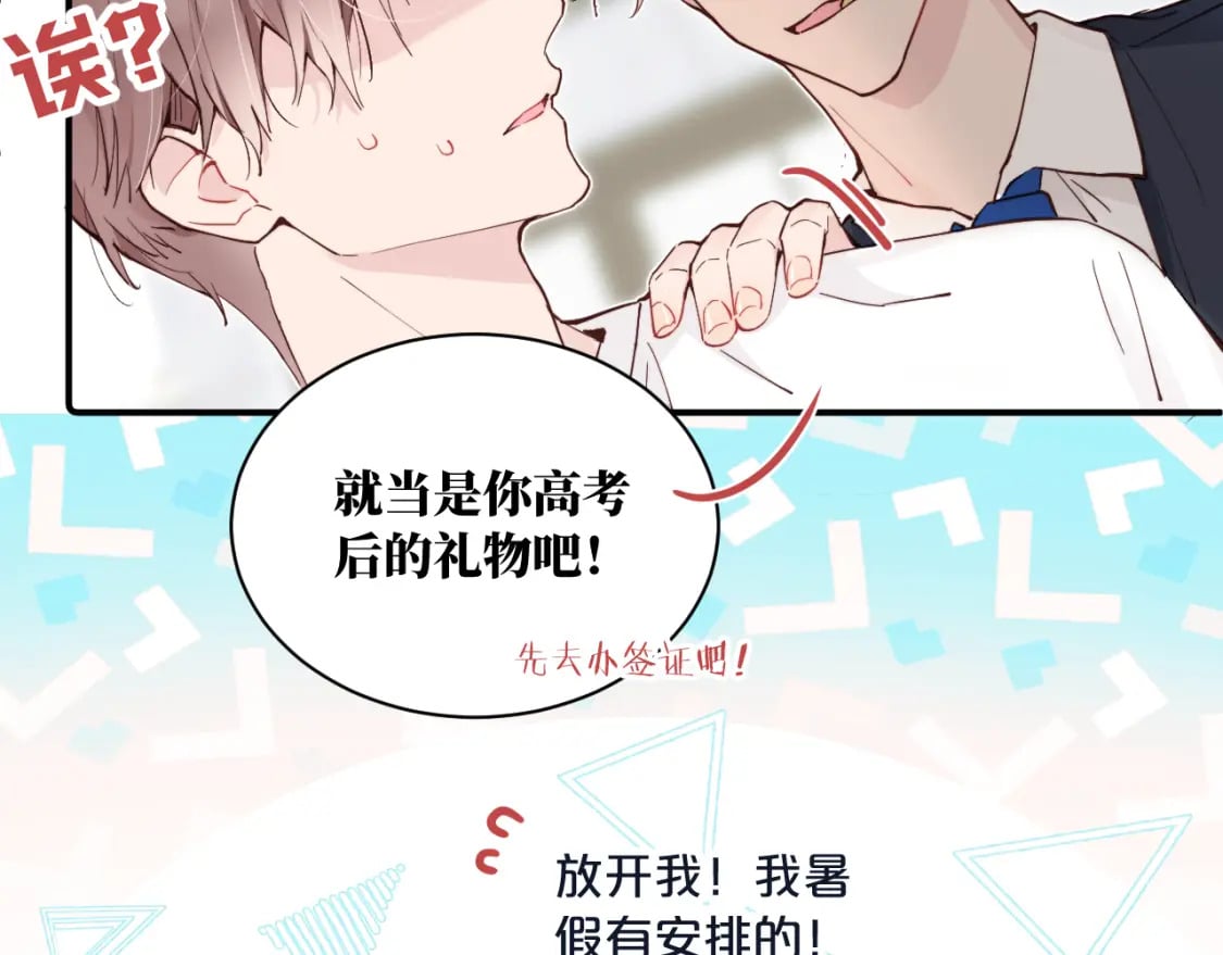 第32话 各自忙碌的生活58