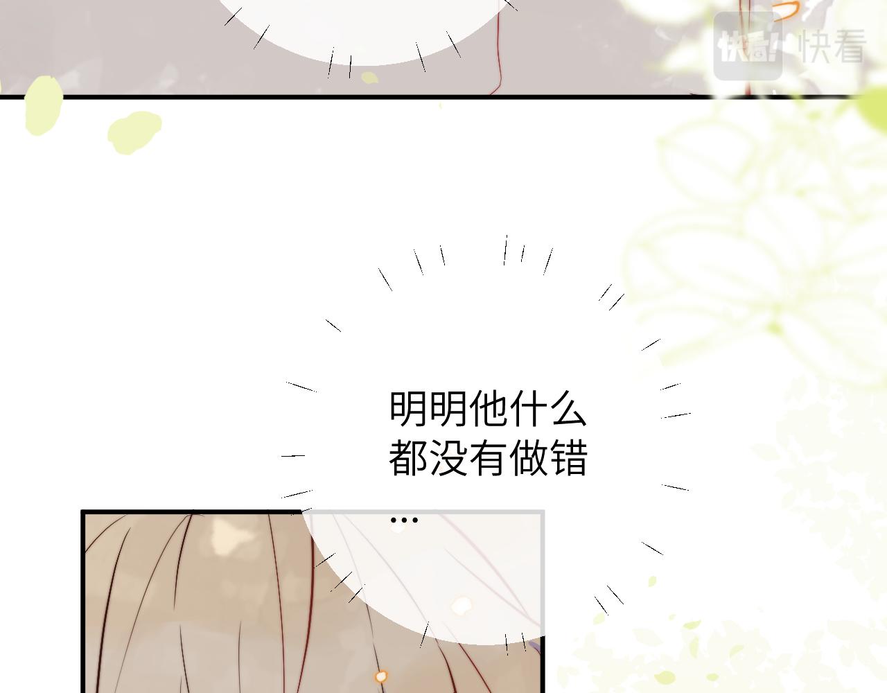 第6话 难道耿耿于怀的只有我一个人？47