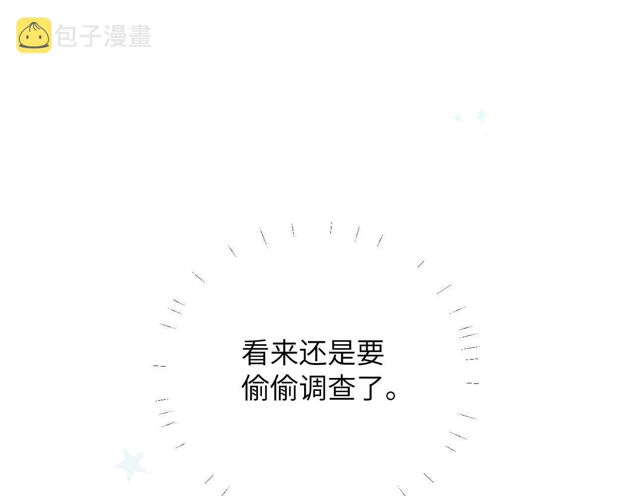 第2话 他喜欢的是哪个迟钝的家伙？67