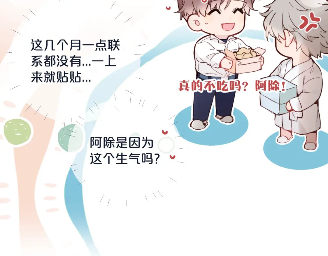 第33话 各自烦恼的日常66