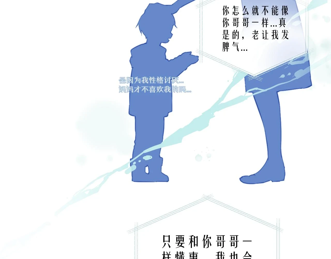 第28话 追逐过后的拉扯15