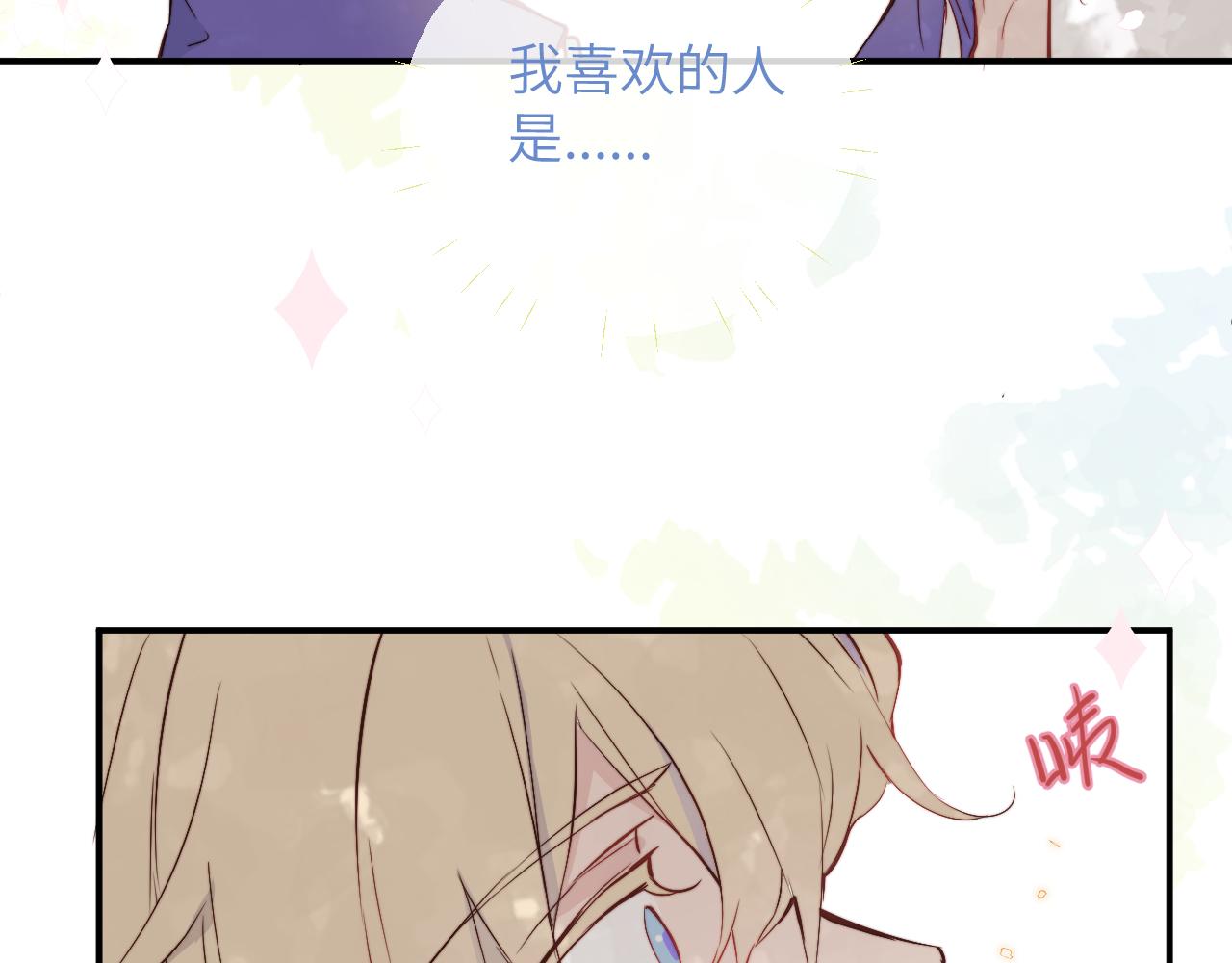 第5话 被冤种朋友的恋爱纠缠拉下水76