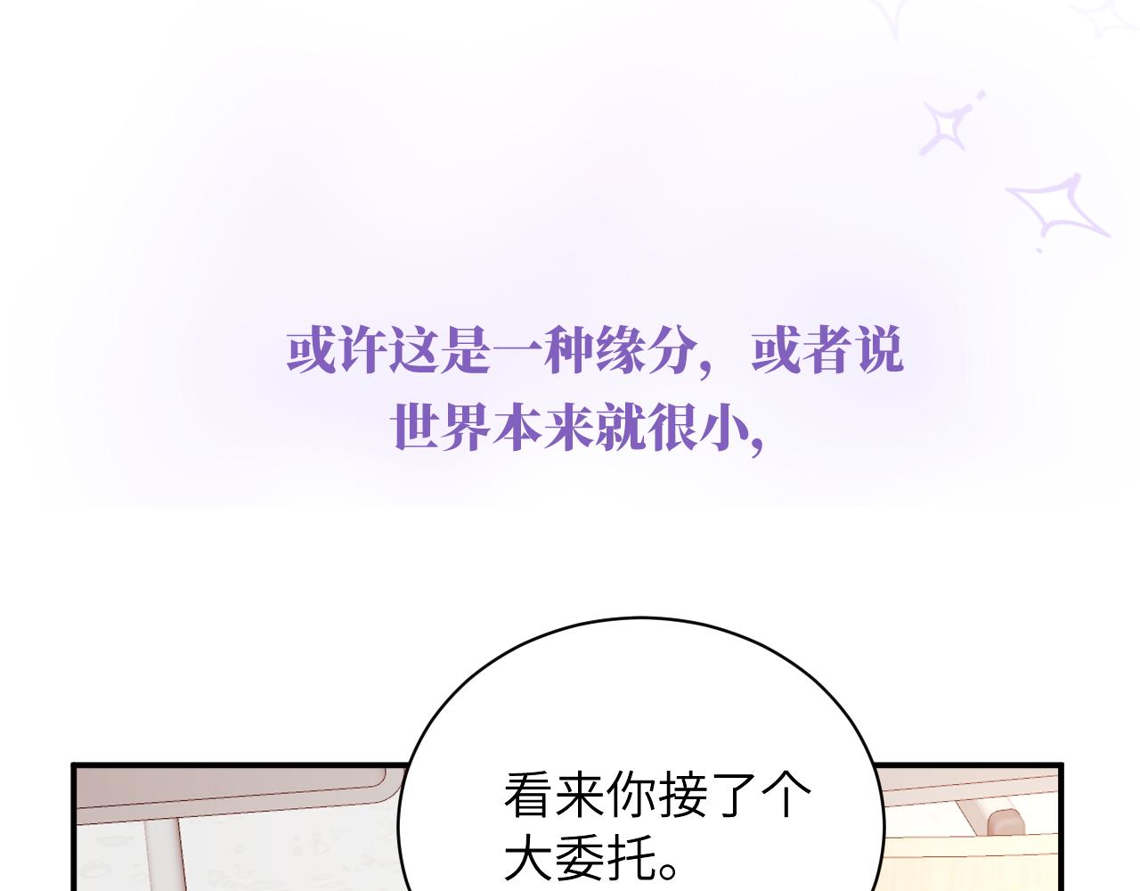 序章 谁是他暗恋的人？15