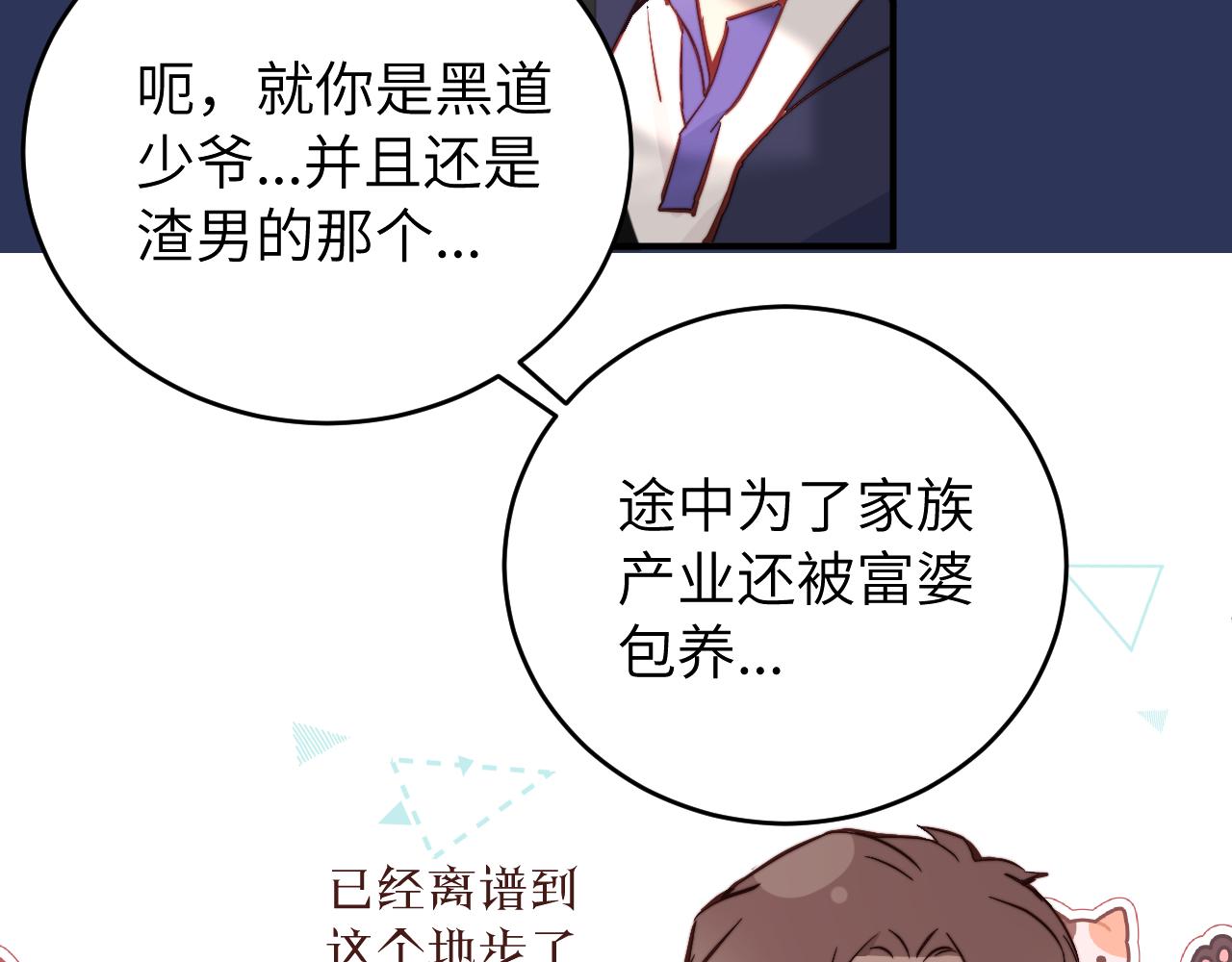 第14话 错误的第一印象80