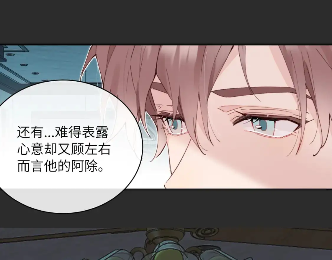 第36话 左右摇摆的心情87