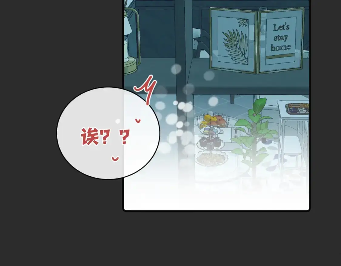 第38话 无法怀念的旧情103