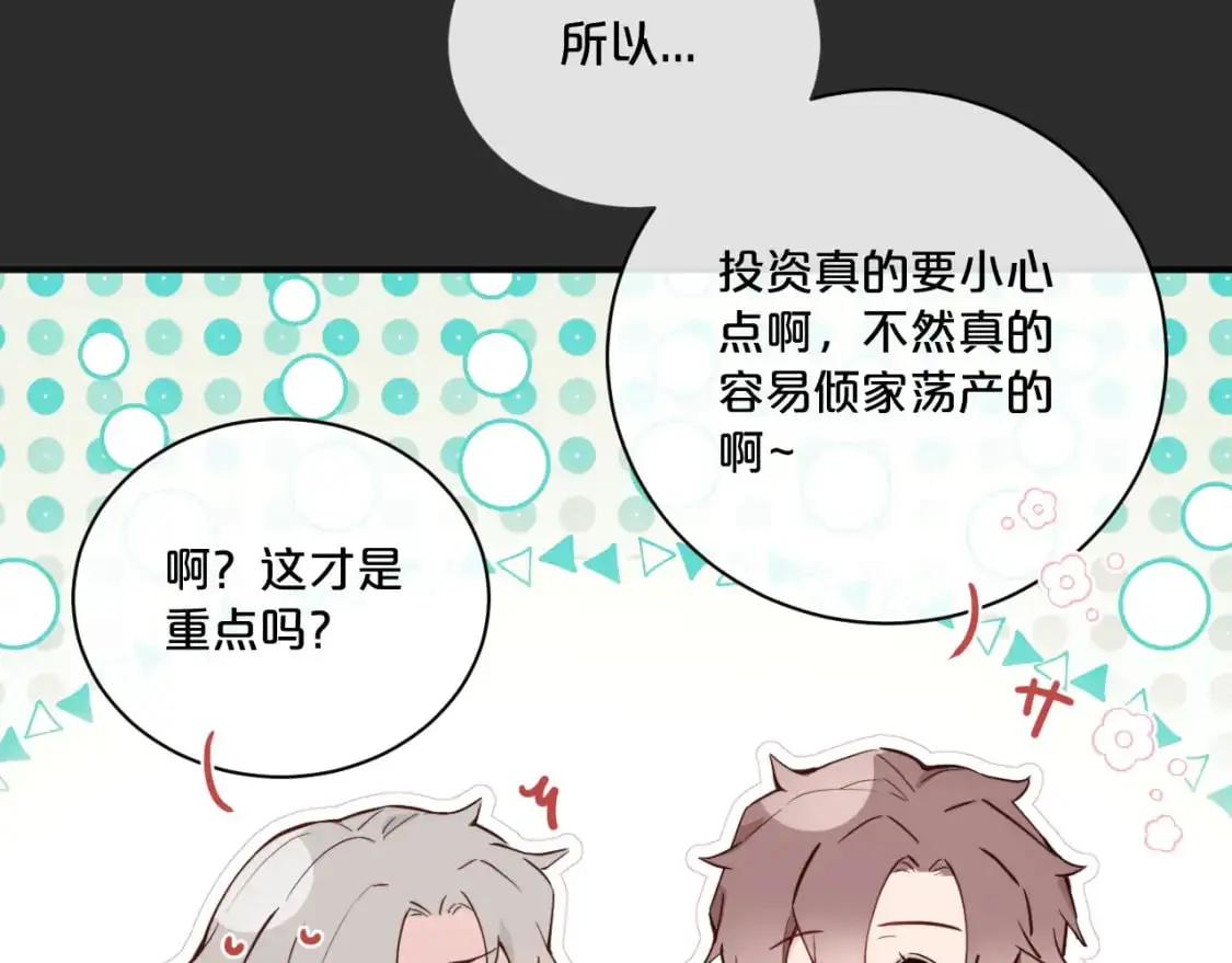 第38话 无法怀念的旧情100