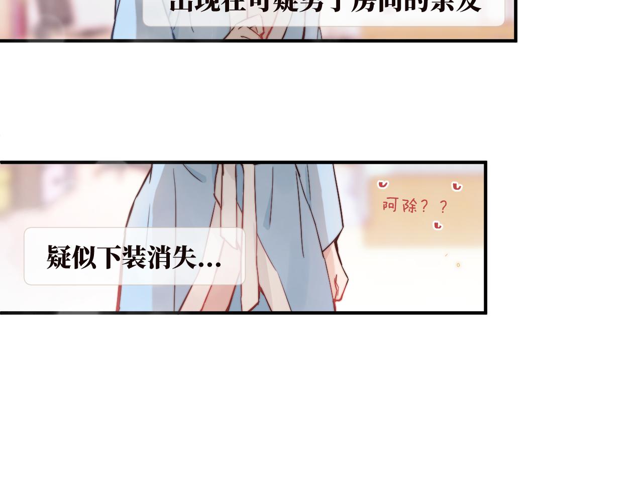 第15话 可疑的两人53