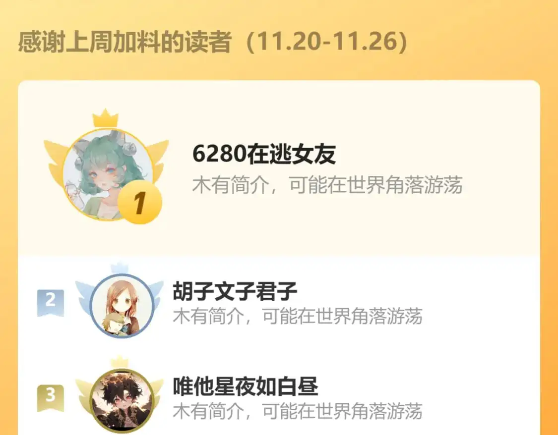 停更公告38