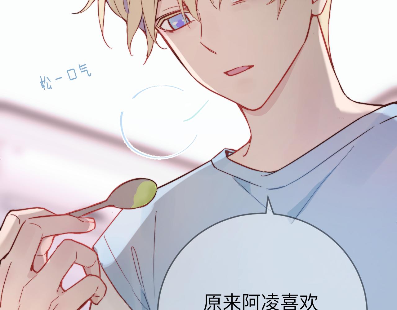 第13话 偶然的邂逅44