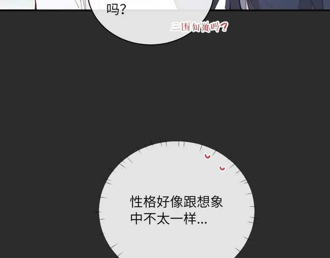 第38话 无法怀念的旧情71