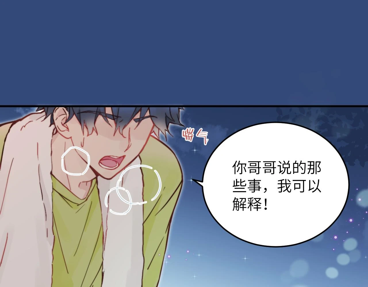 第28话 追逐过后的拉扯44