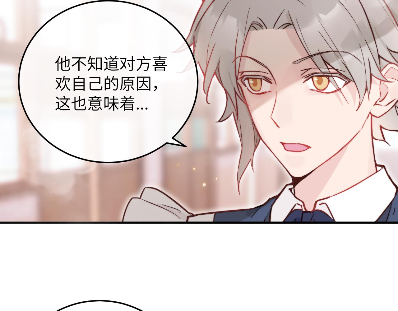第20话 误会之后96